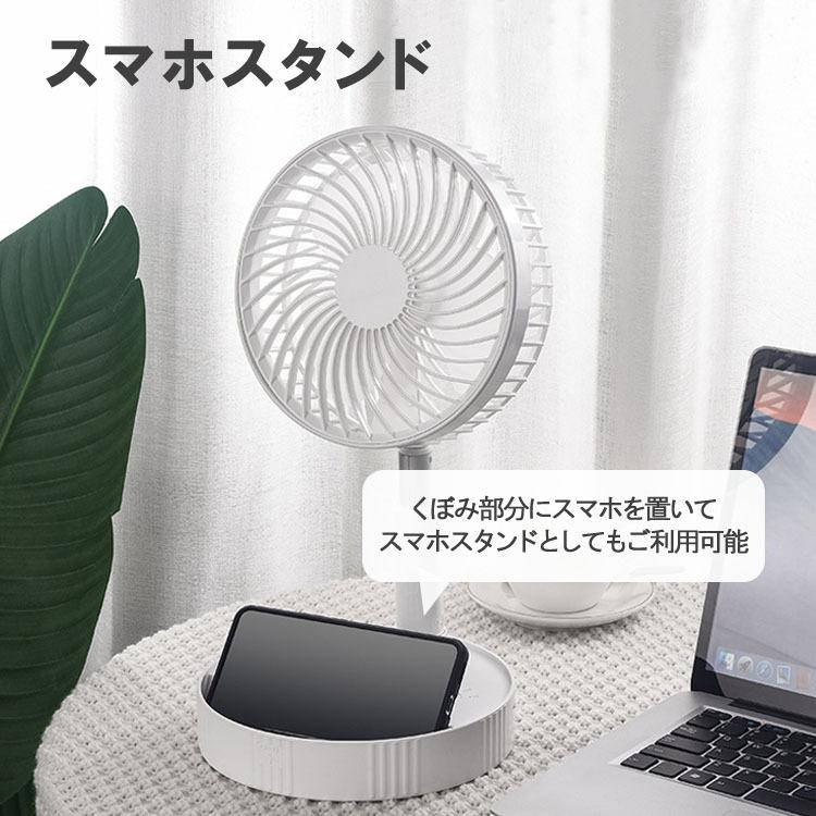 折畳扇風機 風量3段 伸縮式 高さ調節可 最大97cmまで 静音 リモコン