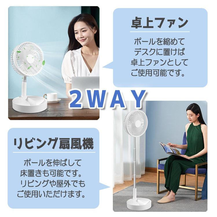 折畳扇風機 風量3段 伸縮式 高さ調節可 最大97cmまで 静音 リモコン