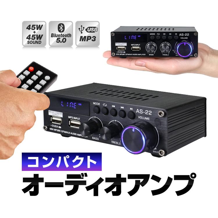 コンパクト2chオーディオアンプ 出力45W+45W Bluetooth5.0 コンパクト2chオーディオアンプ 出力45W+45W Bluetooth5.0