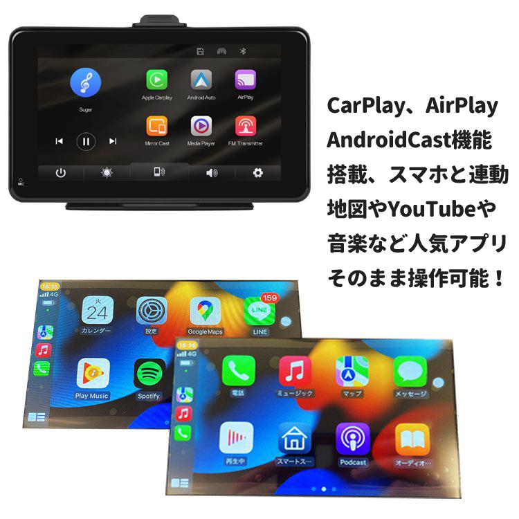 タッチパネル車載スマートプレイヤー 7インチカーモニター Carplay