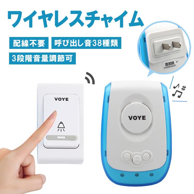 呼び出しブザー ボタン式ワイヤレスチャイム ドアベル インターホン 無線 最大約80m
