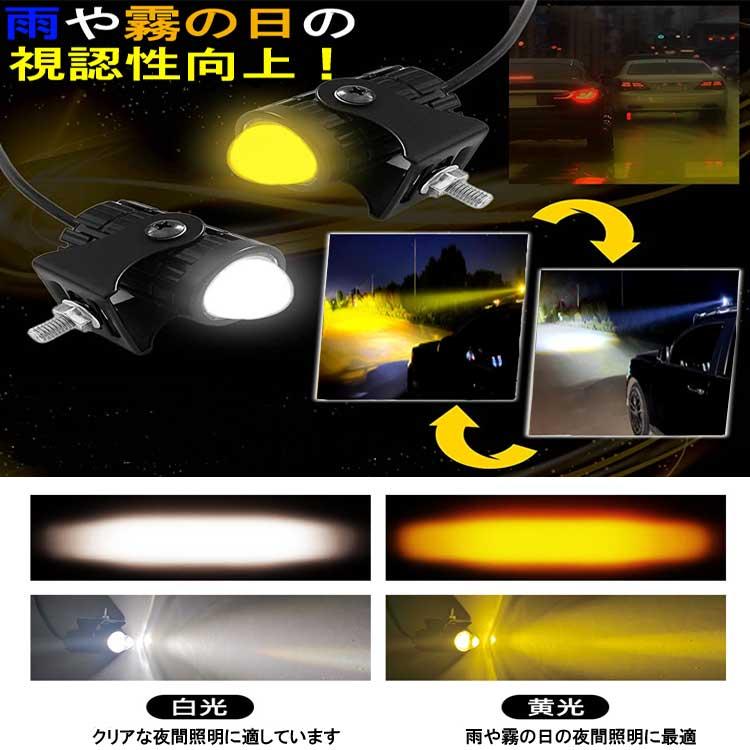 バイクフォグランプ 2個セット スイッチ付き 12W 補助灯 高輝度