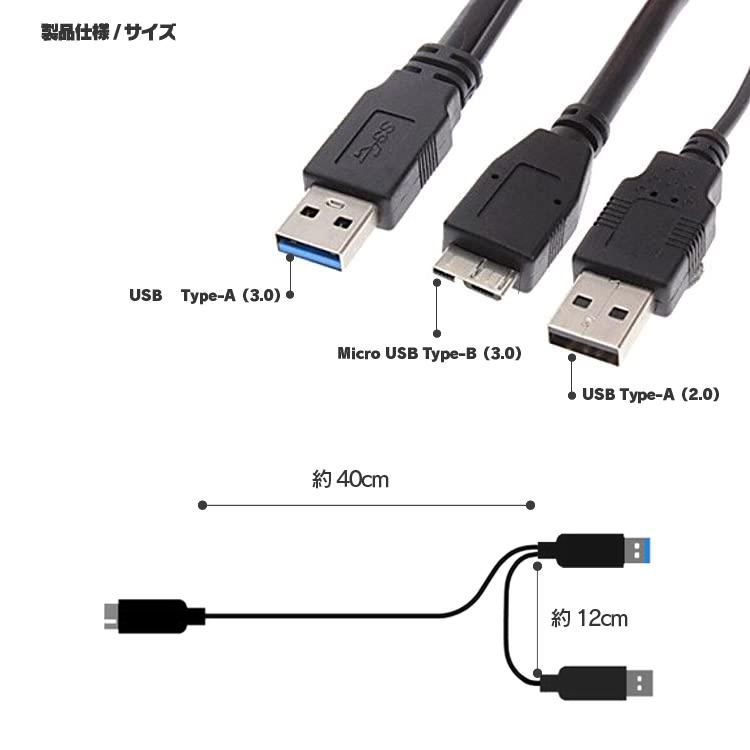 Y字microBケーブル 外付けHDD SSD データ転送&給電 電力不足解消 USB3.0+USB2.0+MicroB USBケーブル タイプAオス マイクロBオス 高速データ転送 HOP-YMB005M｜hopestar2018｜05