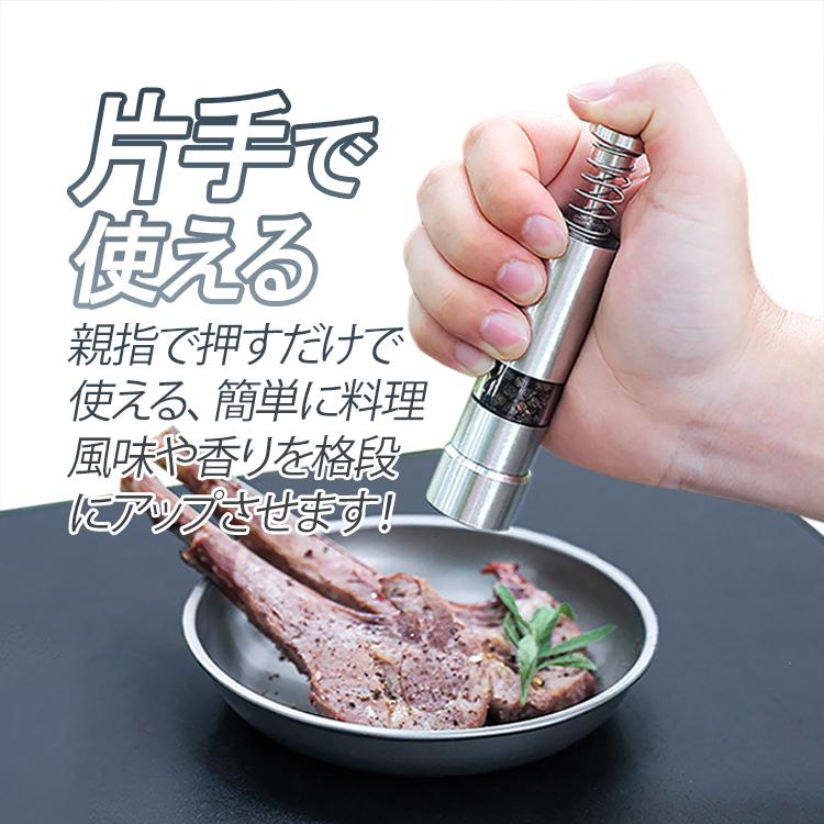 手動式ペッパーミル ステンレス鋼ペッパーミル 錆びにくい 胡椒ミル 