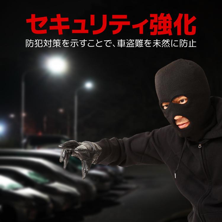 盗難対策 セキュリティステッカー 3枚セット GPS内蔵 アラーム搭載