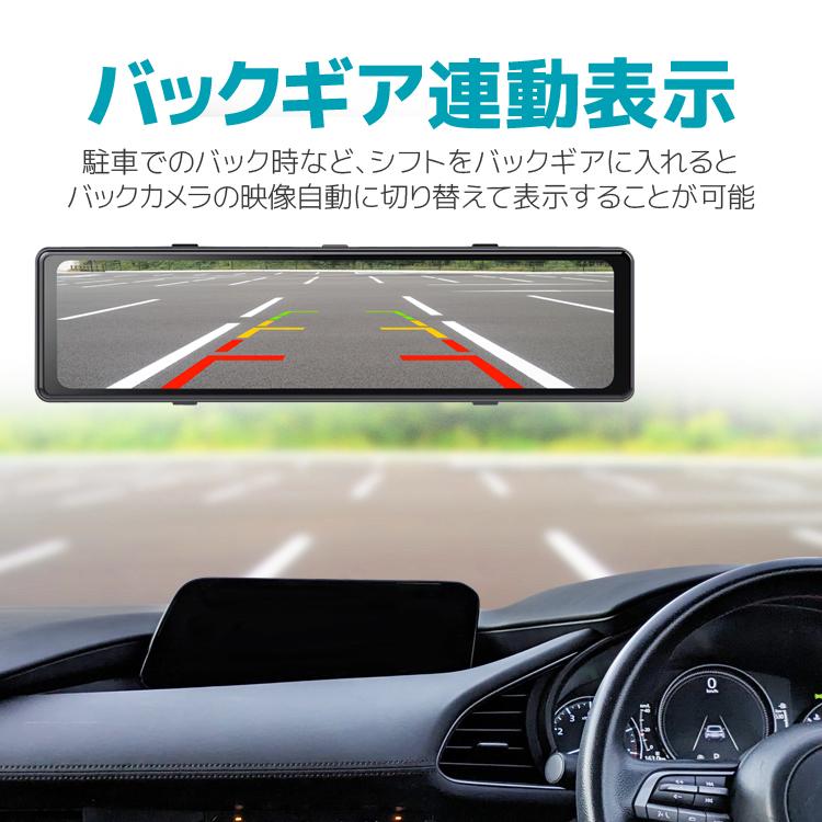 ルームミラー型 11.26インチ ドライブレコーダー AndroidAuto