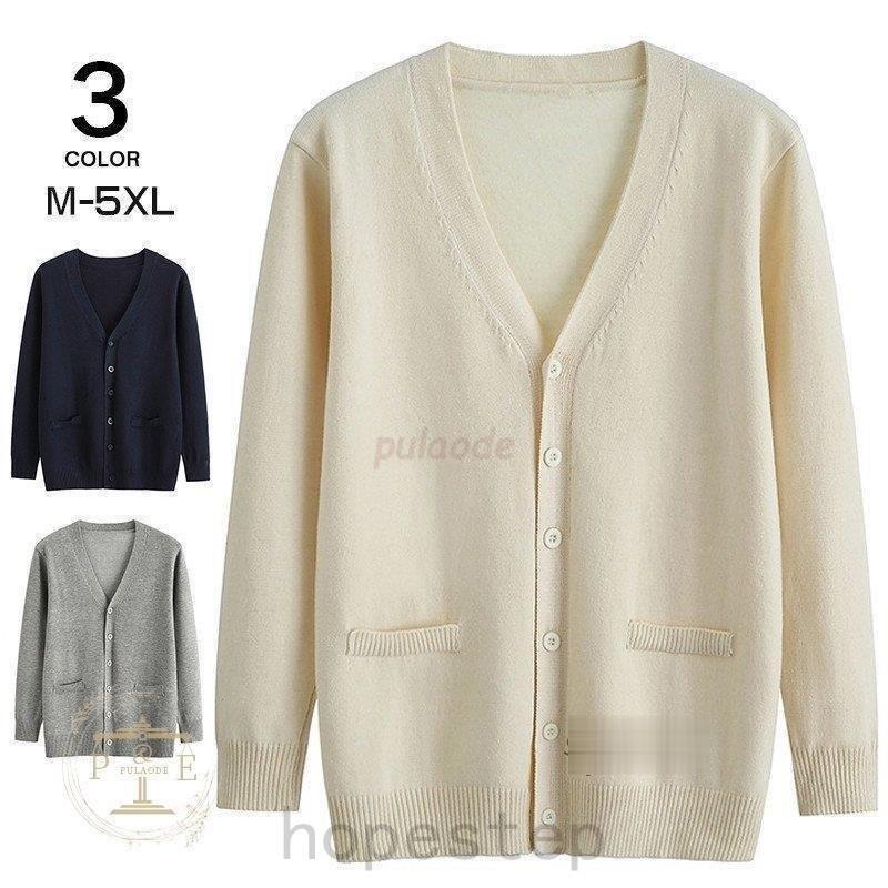 ニット カーディガン メンズ Vネック スクールカーディガン 長袖 学生 男子 女子 グレー 制服 無地 紺 黒 洗える Hop109 Hope Step 通販 Yahoo ショッピング