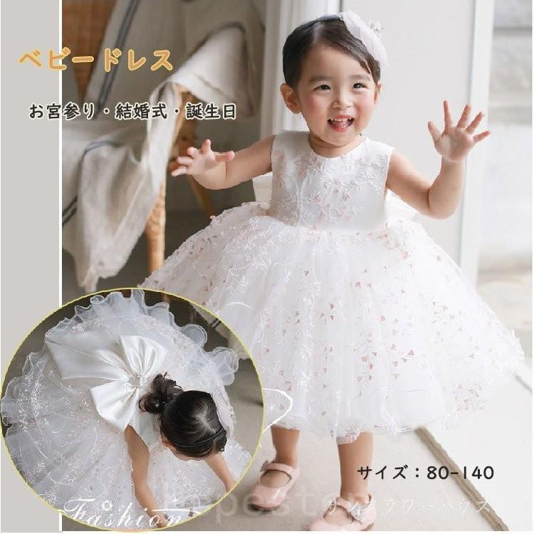 ベビードレス新生児ベビー服結婚式発表会ワンピース手作り刺繍子供ドレスお誕生日会フォーマル1歳記念日2歳誕生日お出産祝いプレゼント Hop706 Atmbhqza Hope Step 通販 Yahoo ショッピング