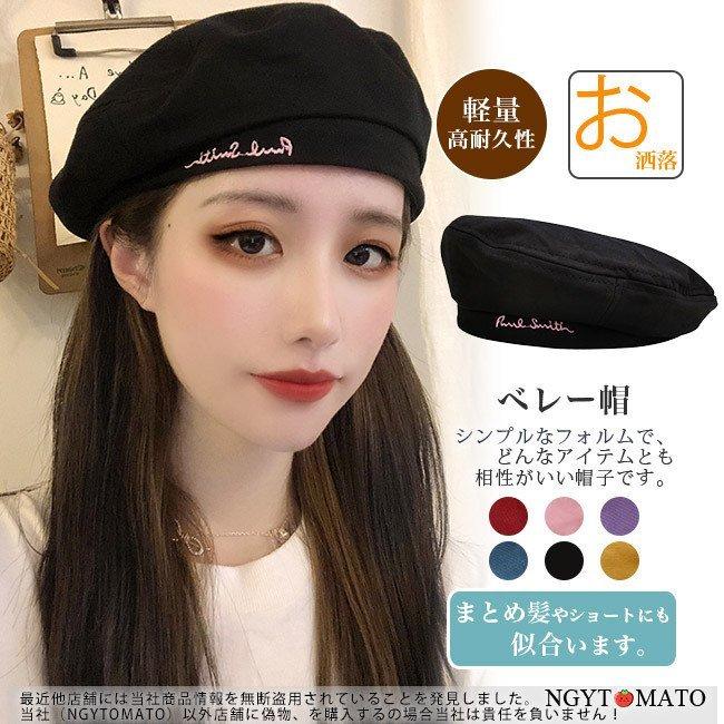 ベレー帽 レディース 帽子 ハット ハット帽子 季節感up 刺繍 小物 大人 小顔効果 韓国風 カジュアル おしゃれ 可愛い 軽い ワンサイズ 調節可 全6色 Nin102 Hope Step 通販 Yahoo ショッピング