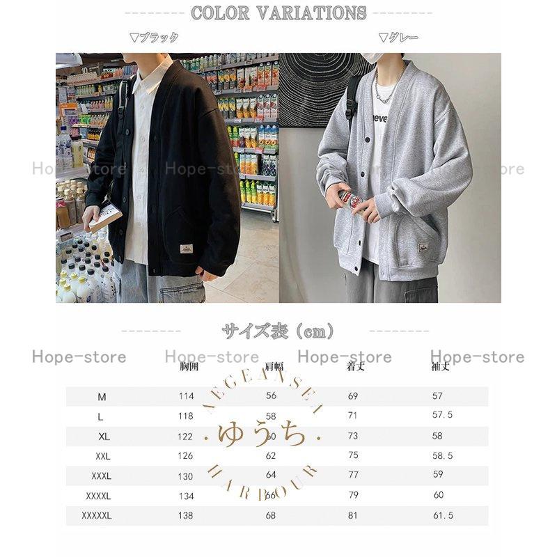 ビッグシルエット スウェットカーディガン 韓国 ファッション ボタン 病みかわいい 長袖 アウター カーディガン メンズ 羽織り 無地 パーカー スウェット 2年保証