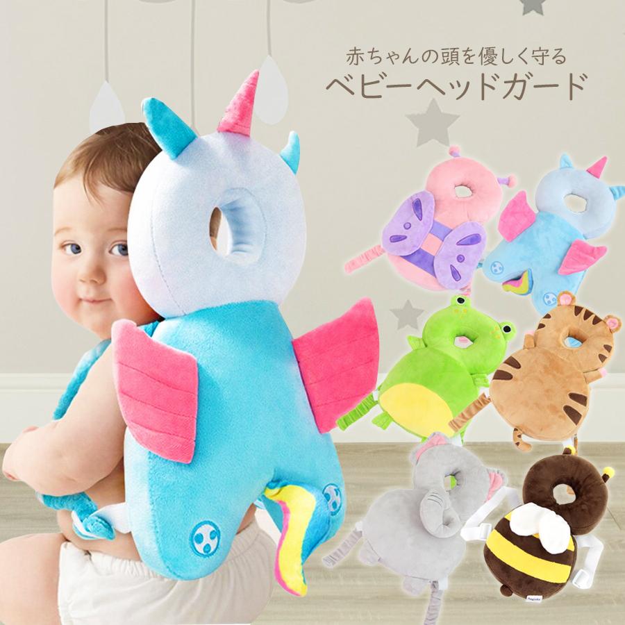 購入特典付き ヘッドガード 赤ちゃん 転倒 頭 転ぶ リュック 転倒防止 頭保護 ベビー ヘルメット クッション 出産祝い ギフト いいスタイル 購入特典付き ヘッドガード 赤ちゃん 転倒 頭 転ぶ リュック 転倒防止 頭保護 ベビー ヘルメット クッション 出産祝い ギフト いいスタイル