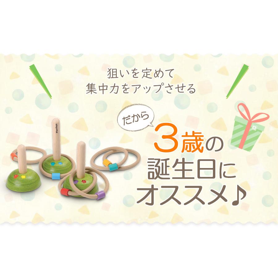 木のおもちゃ ポップリングスロー おもちゃ 知育 木製 玩具 オモチャ 輪投げ わなげ スロー 集中力 お祝い 出産祝い 誕生日 ラッピング可 男の子 女の子 子供 Bre Plan5652 ホップホップキッズ 通販 Yahoo ショッピング