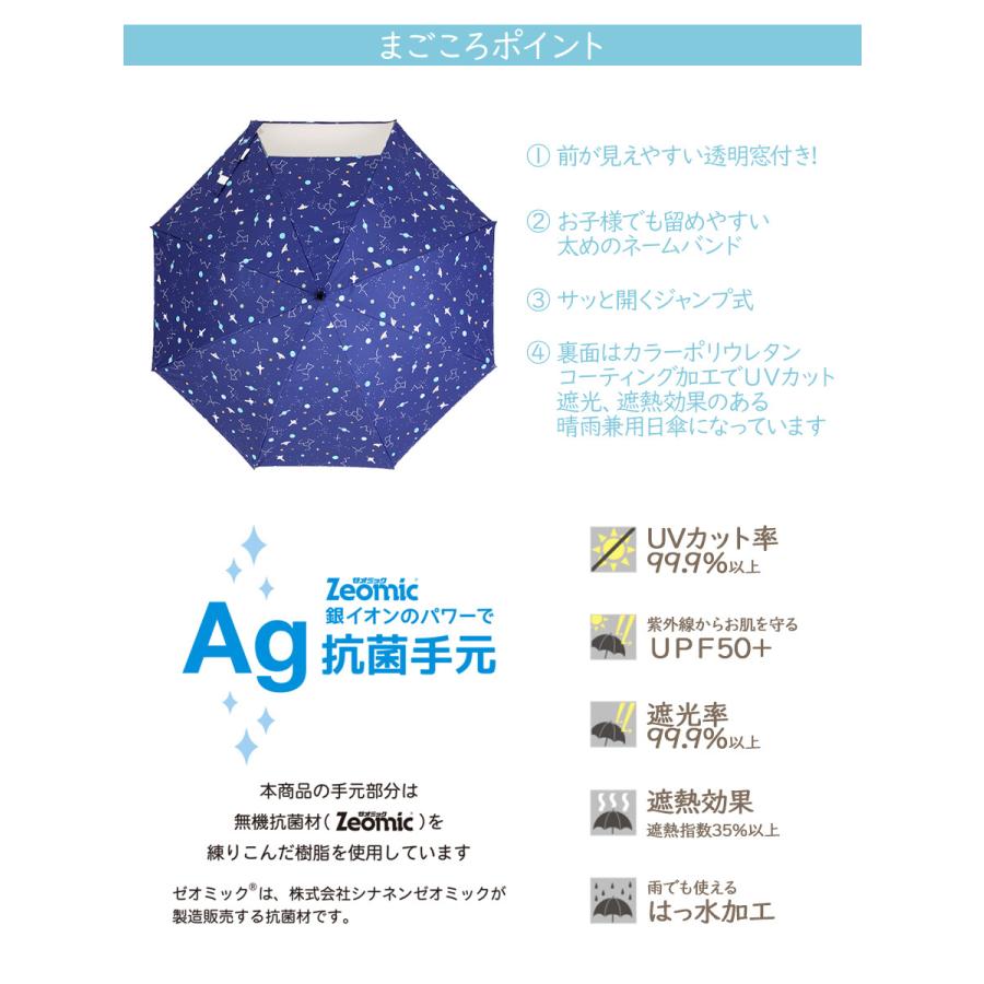 抗菌 子供用 日傘 抗菌手元 キッズ 晴雨兼用 Uv99 カット 遮光 遮熱 熱中症対策 子供 男の子 女の子 パラソル 傘 かさ 長傘 かわいい ソーシャルディスタンス Ld Parasol1 ホップホップキッズ 通販 Yahoo ショッピング