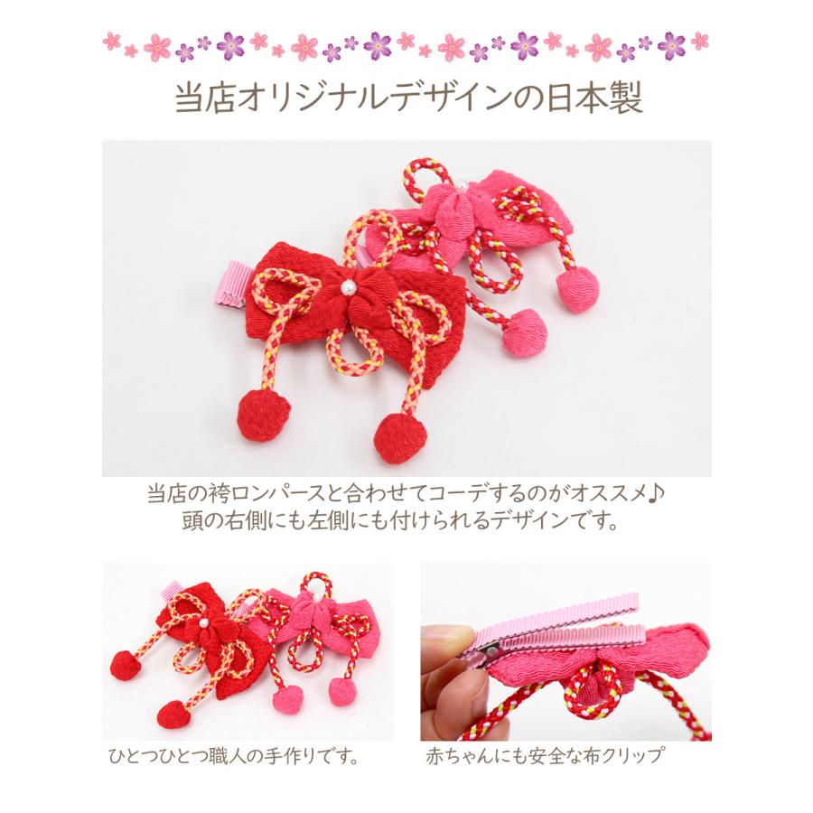 和風髪飾り ベビー キッズ 子供用 髪飾り ヘアアクセサリー 袴 カバーオール ちりめん クリップ 日本製 女の子 着物 フォーマル 和風 七五三 ひな祭り Nop001 ホップホップキッズ 通販 Yahoo ショッピング