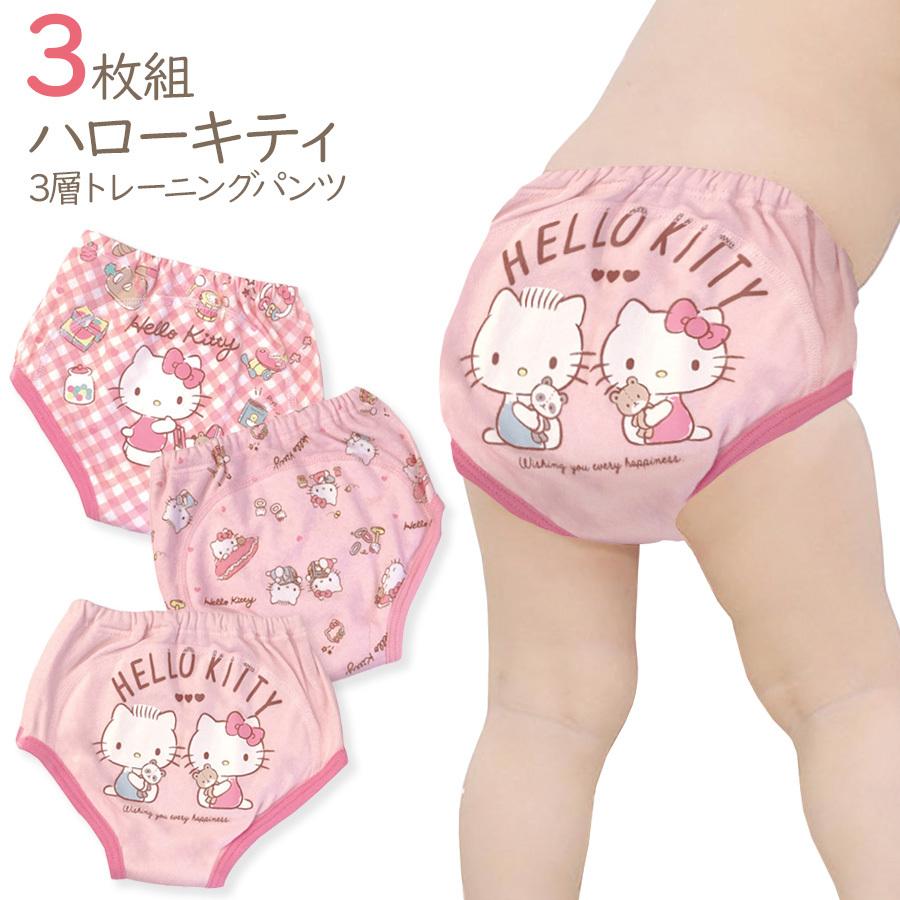 55%OFF!】 トレーニングパンツ 3層 女の子 キティ ベビー キッズ 子供 パンツ 2枚セット 2023トレーニングパンツ3層 3枚セット ハローキティ サンリオ (ev) ハローキティのトレーニングパンツ、3枚セットです。