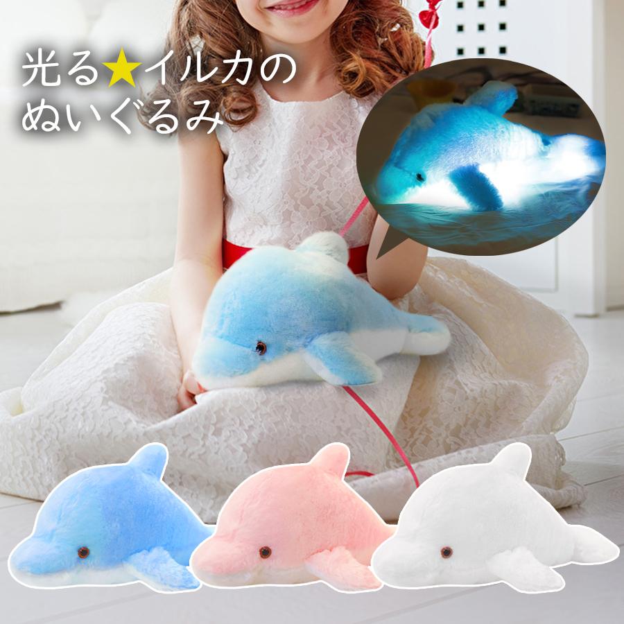 光る ぬいぐるみ イルカ クッション 人形 誕生日 プレゼント 子供 女の子 男の子 Ledライト ドルフィン かわいい ギフト 贈り物 ラッピング 送料無料 即納 Sho Flashdolp ホップホップキッズ 通販 Yahoo ショッピング