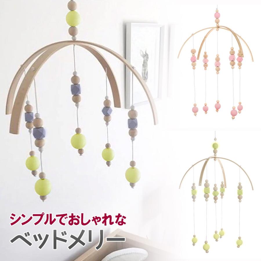 ベッドメリー モビール 赤ちゃん Mobile 北欧風デザイン おしゃれ 赤ちゃんメリー シンプル かわいい ベビー 即納 Sho Merry ホップホップキッズ 通販 Yahoo ショッピング