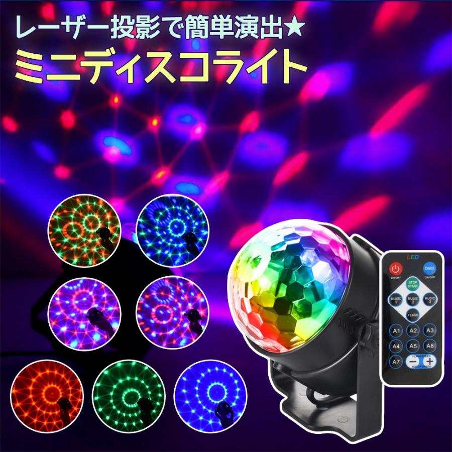 ディスコライト ミニ ミラーボール パーティー ライト Led おもちゃ プレゼント ギフト クリスマス Sho Minidisco ホップホップキッズ 通販 Yahoo ショッピング