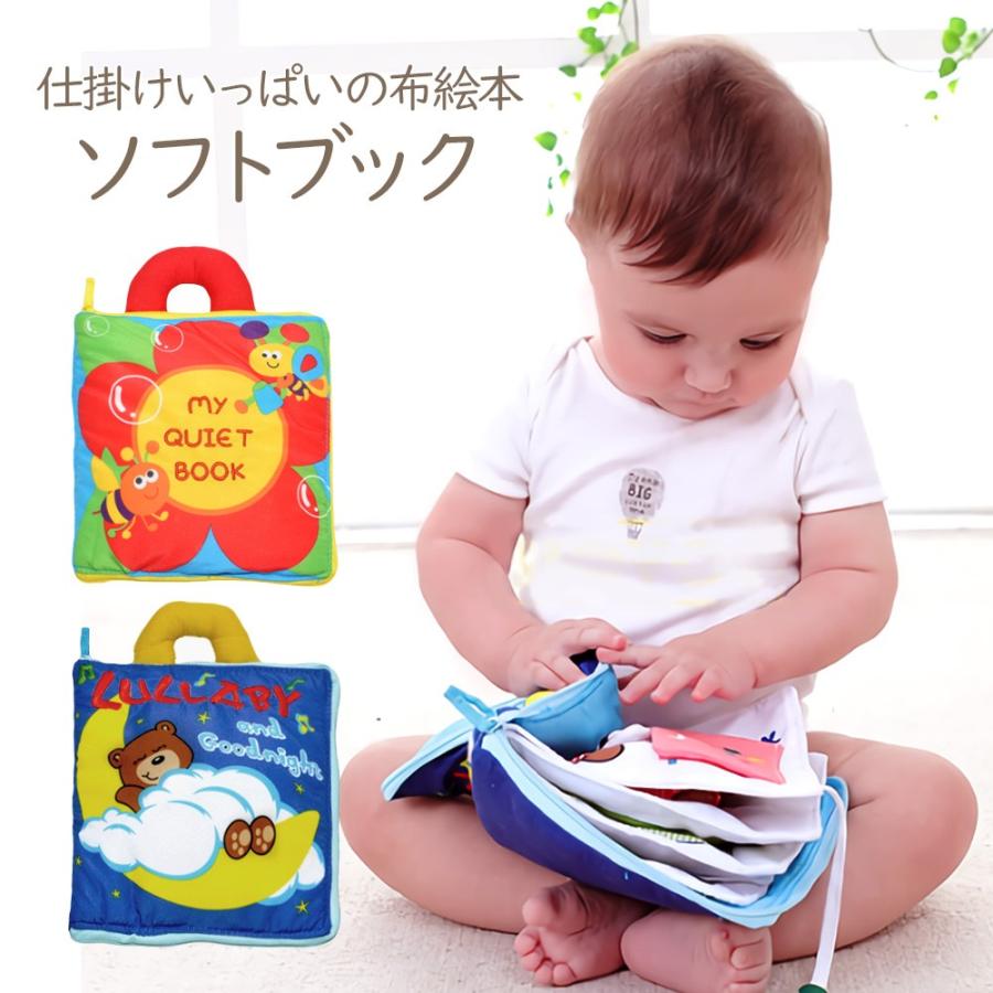 絵本 布 出産祝い 赤ちゃん おもちゃ どうぶつ 指先 ギガランキングｊｐ