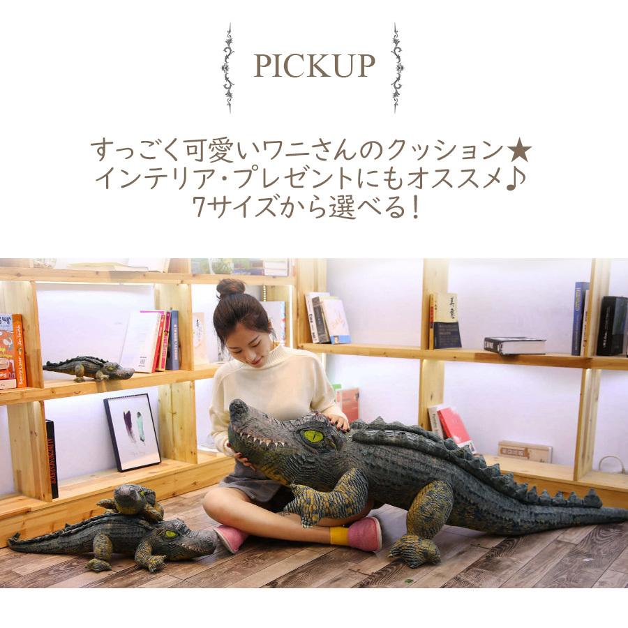 ワニ ぬいぐるみ 人形 クッション クロコダイル 鰐 誕生日プレゼント 男の子 女の子 子供 ギフト 贈り物 ラッピング 送料無料 即納 Sho Wani ホップホップキッズ 通販 Yahoo ショッピング