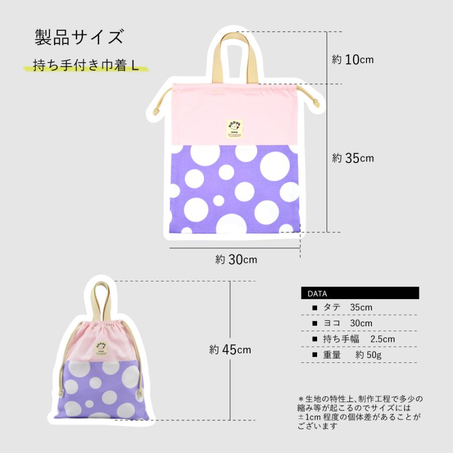 入園入学3点セット オールハンドメイド 安心の日本製 HOPPE ホッペ