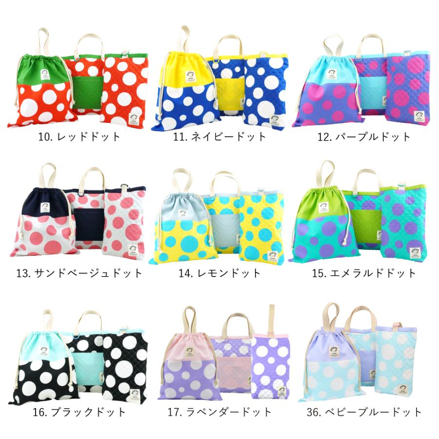 【専用】ぽっぷす…ハンドメイド入園入学準備品様 入園入学3点セット オールハンドメイド 安心の日本製 HOPPE ホッペ