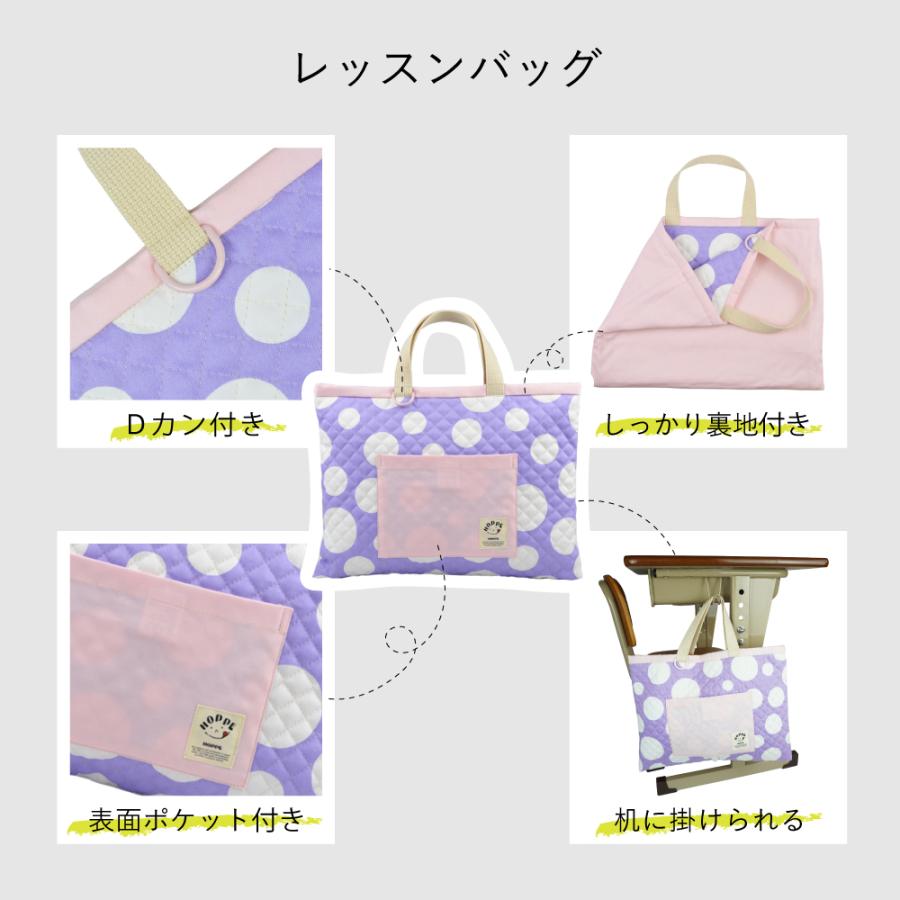 入園入学3点セット オールハンドメイド 安心の日本製 HOPPE ホッペ ハンドメイド 入学入園セット