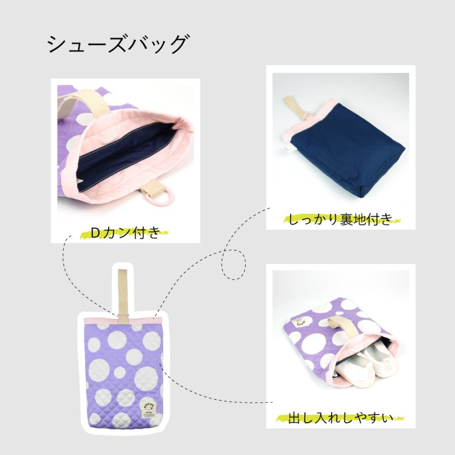 入園入学3点セット オールハンドメイド 安心の日本製 HOPPE ホッペ