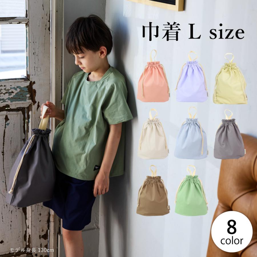 巾着L 持ち手付き cheeks 巾着袋 持ち手 体操服入れ お着替え袋