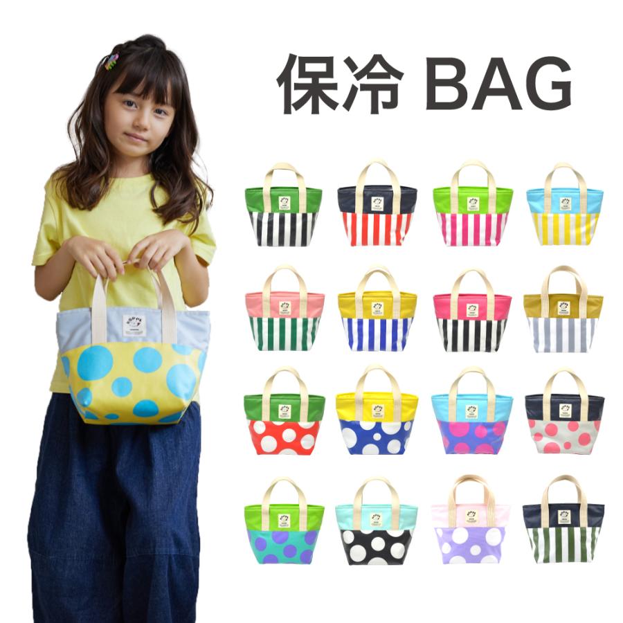 チェック ストライプシリーズ 保冷バッグ Hoppe ホッペ 日本製 手作り 入園入学準備 Oljk 通園通学 小学校 保 Js 公式 ランチバッグミニ トートバッグ 幼稚園