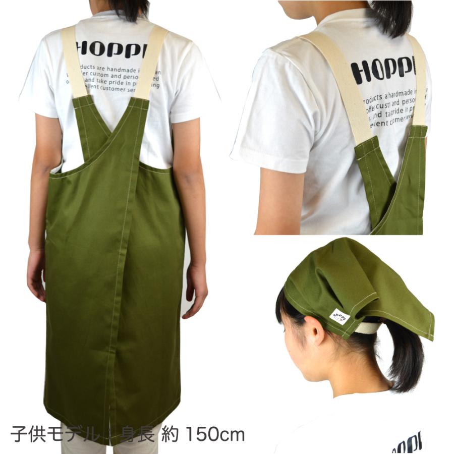 エプロン三角巾セット ネイビー×サップグリーン 140cm〜160cm HOPPE