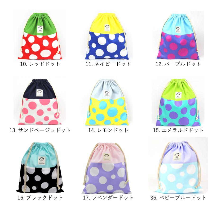 巾着 L HOPPE ホッペ 日本製 手作り 入園入学準備 入園入学グッズ 通園