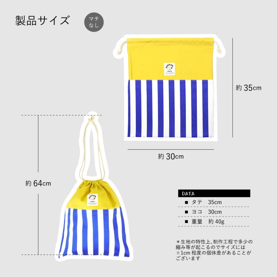 着替え袋 体操服袋 巾着大 巾着袋 巾着 体操服入れ シューズ入れ 通園