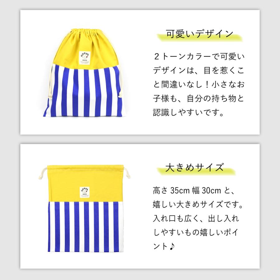 着替え袋 体操服袋 巾着大 巾着袋 巾着 体操服入れ シューズ入れ 通園