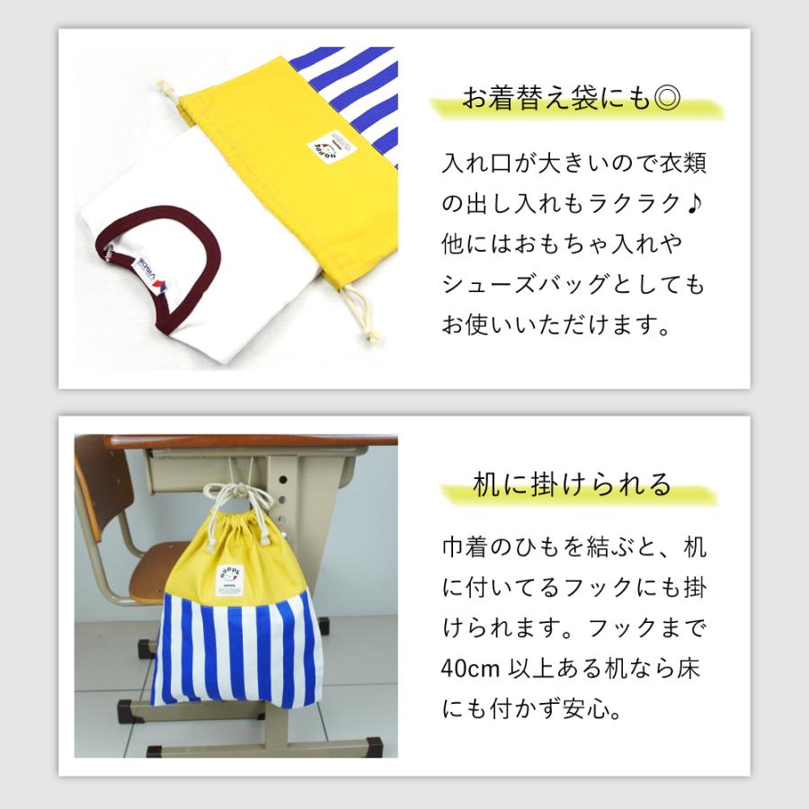 着替え袋 体操服袋 巾着大 巾着袋 巾着 体操服入れ シューズ入れ 通園
