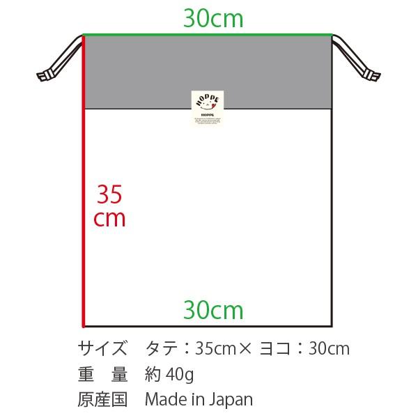 持ち手付巾着l Hoppe ホッペ 日本製 手作り 入園入学準備 入園入学グッズ 通園通学 体操服入れ お着替え袋 上履き入れ 巾着大 キッズ 男の子 女の子 幼稚園 Kinchaku Lh02 Hoppe 通販 Yahoo ショッピング