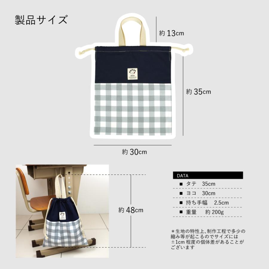 持ち手付き巾着袋 上靴入れ ラブリーラビット柄×そらいろ 【公式通販】