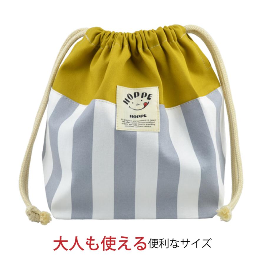 巾着 M HOPPE ホッペ 日本製 手作り 入園 入学 準備 入園入学グッズ