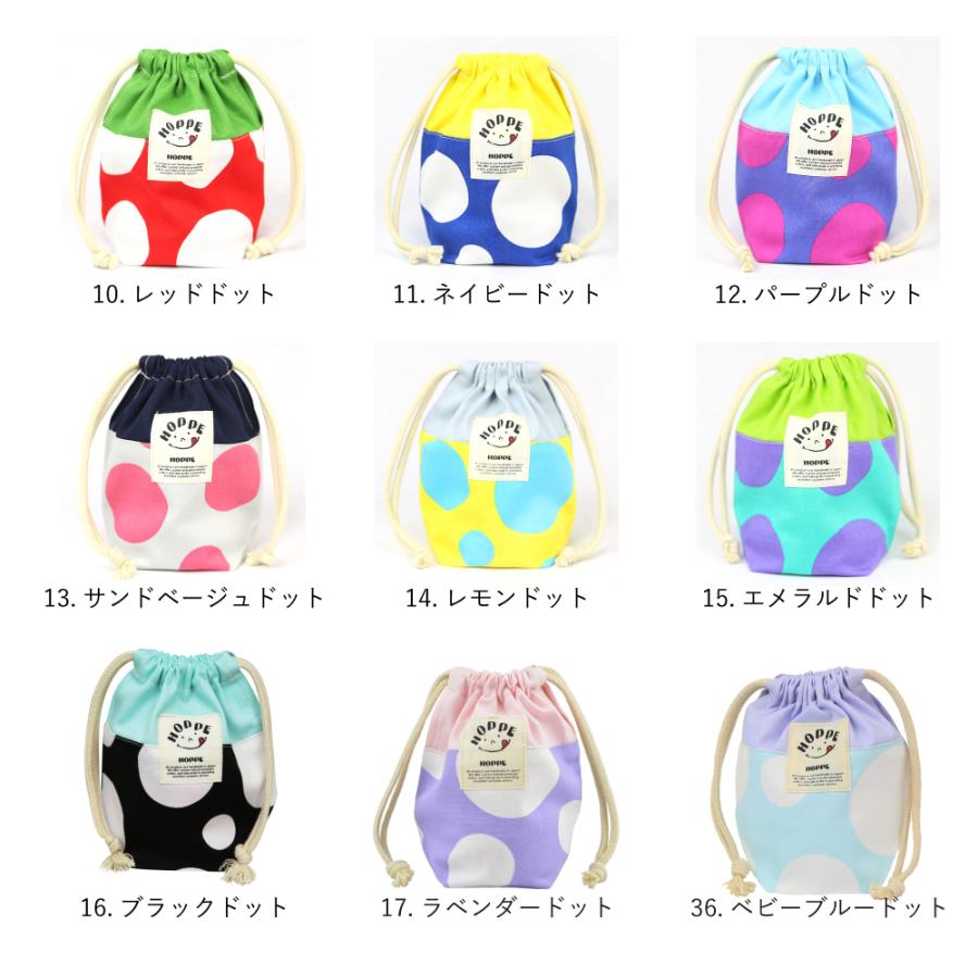 巾着 S HOPPE ホッペ 日本製 入園 入学 準備 保育園 幼稚園 小学校