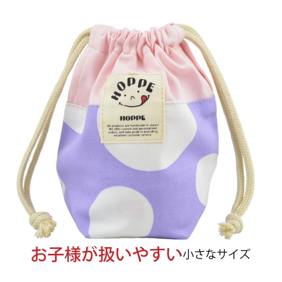 コップ袋 巾着小 コップ入れ 小物入れ おしゃれ かっこいい 保育園