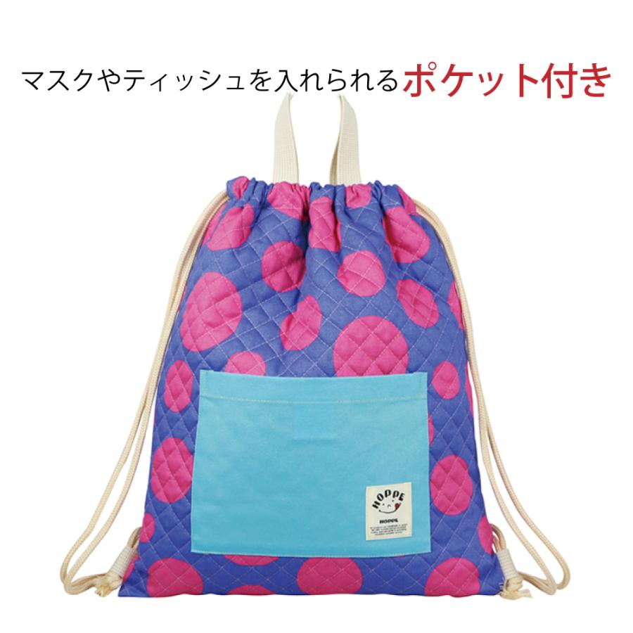 ナップサック HOPPE ホッペ 日本製 入園入学準備 入園入学グッズ