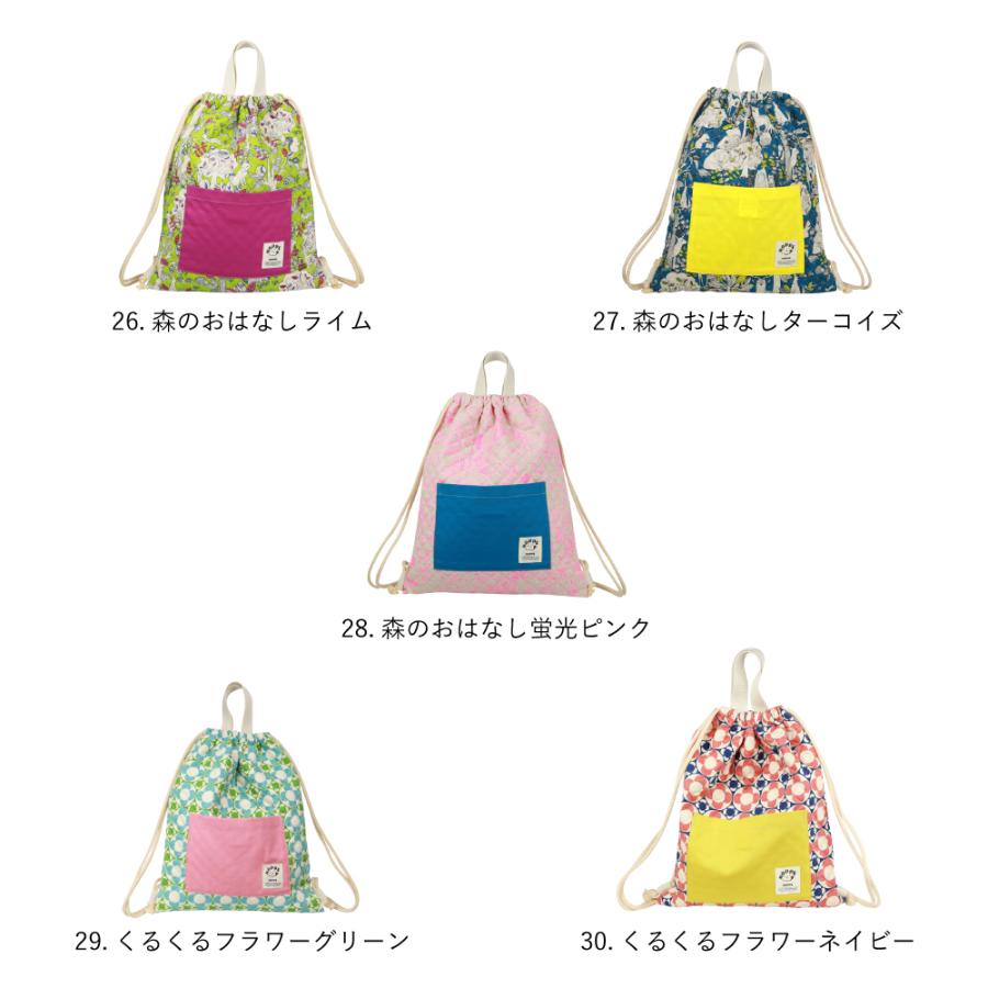 ナップサック HOPPE ホッペ 日本製 入園入学準備 入園入学グッズ 通園