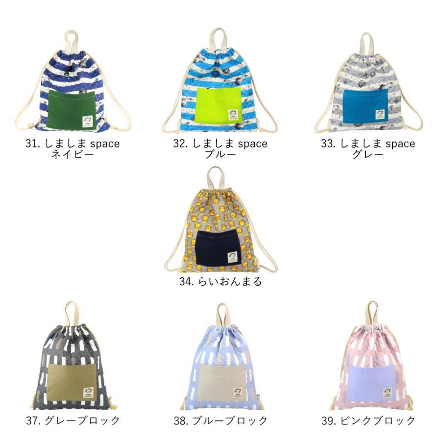 ナップサック HOPPE ホッペ 日本製 入園入学準備 入園入学グッズ 通園