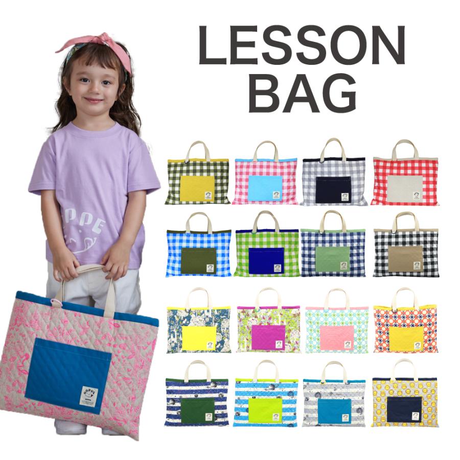 レッスンバッグ Hoppe ホッペ 送料無料 日本製 手作り 入園入学グッズ 幼稚園レッスンバッグ 幼稚園 小学校 レッスンバック 手さげかばん お稽古かばん レ Lesson 02a Hoppe 通販 Yahoo ショッピング