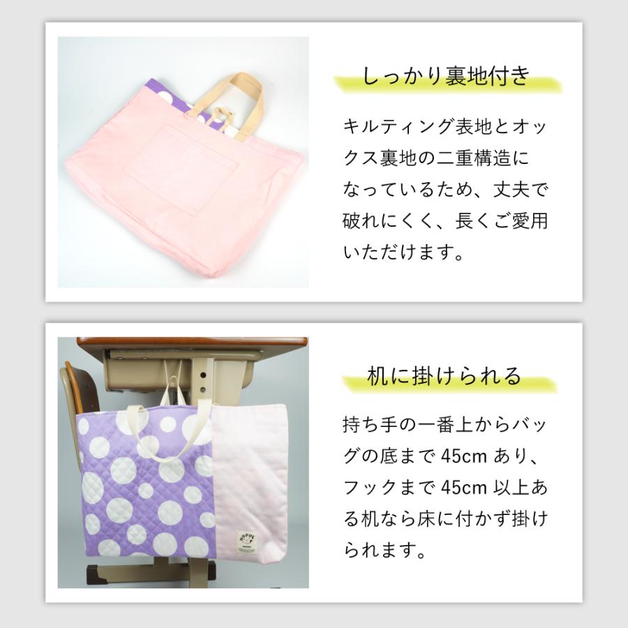 大きめレッスンバッグ HOPPE ホッペ 日本製 入園入学 保育園 幼稚園