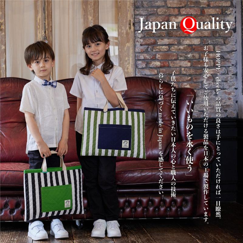 大きめレッスンバッグ HOPPE ホッペ 日本製 入園入学 保育園 大きめレッスンバッグ HOPPE ホッペ 日本製 入園入学 保育園