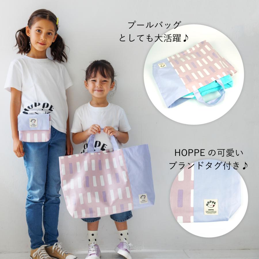 撥水レッスンバッグ プールバッグ HOPPE ホッペ 日本製 入園入学グッズ