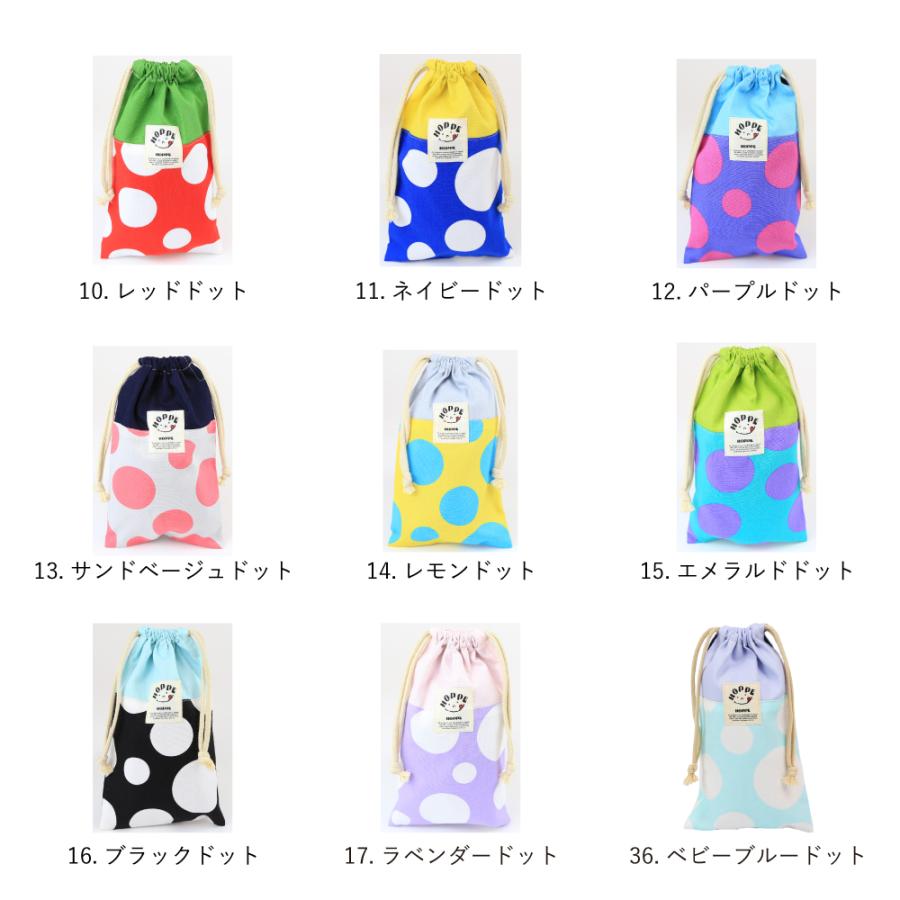 ロング巾着ナイロン裏地付 HOPPE ホッペ 日本製 入園入学グッズ 保育園