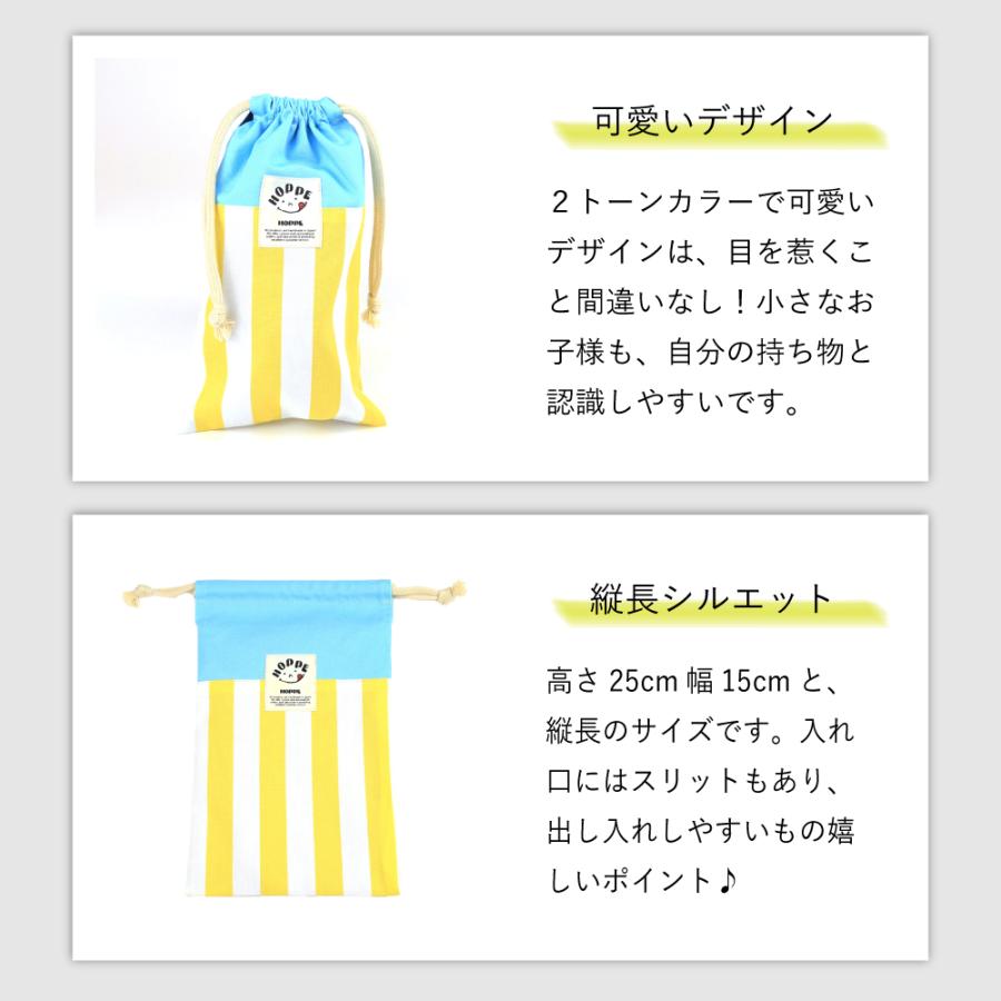 歯ブラシ入れ コップ入れ 巾着 カトラリーケース 保育園 幼稚園 小学校