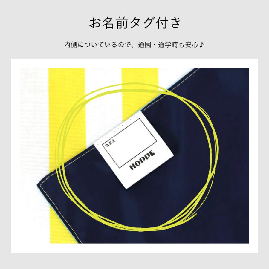 2点ランチセット HOPPE ホッペ 通園 通学 入園 準備 お祝い プレゼント